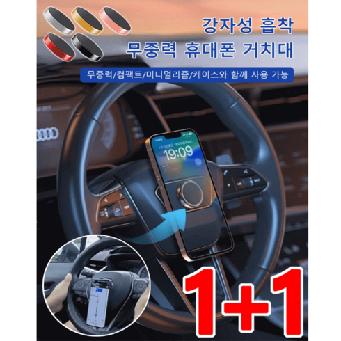 차량용무중력핸드폰거치대 - 1+1 다기능 반중력 마그네틱 휴대폰 거치대 강자성 흡착 무중력 휴대폰 거치대, 마그네틱홀더-로즈골드*1+1