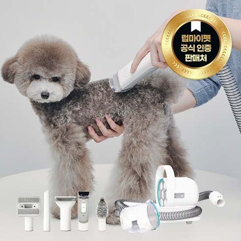 [본사직배송] 럽마이펫 애견이발기 러브마이펫 LOVEMYPET 홈쇼핑정품 애견미용기 진공바리깡 센서등사은품, 럽마이펫 + 오토센서증정