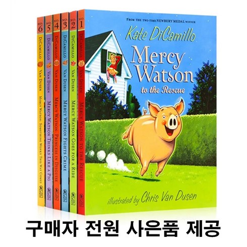 머시왓슨 - (사은품제공)Mercy Watson 머시 왓슨 시리즈 원서 6권 세트 음원 제공