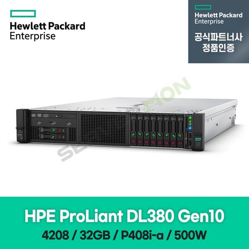 HP 서버 2U 랙 DL380 Gen10 (4208 8C 2.1Ghz 1P 32GB P408i-a 2G 8SFF 500W Railkit 3년) P23465-B21 정품