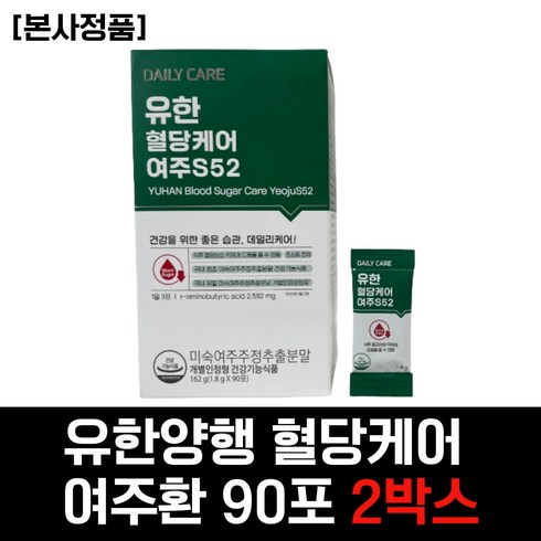 [당일출고] 50대 중년 직장인 추천 유한 혈당케어 여주 S52 미숙 여주추출분말 정 환 식후 혈당 상승 억제 도움 40대 여성 여자 60대 시니어 남성 남자 선물