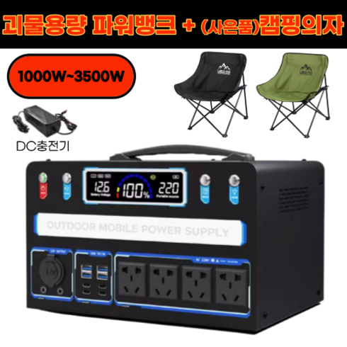파워뱅크 TOP01