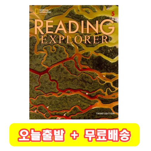 readingexplorer - (3ed) Reading Explorer 5 리딩 익스플로러