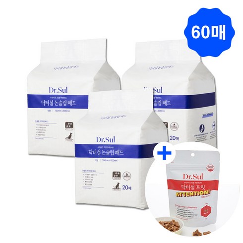 [핏펫] 닥터설 논슬립 패드 대형 20매 x3개 + 닥터설 트릿 어텐션 SET