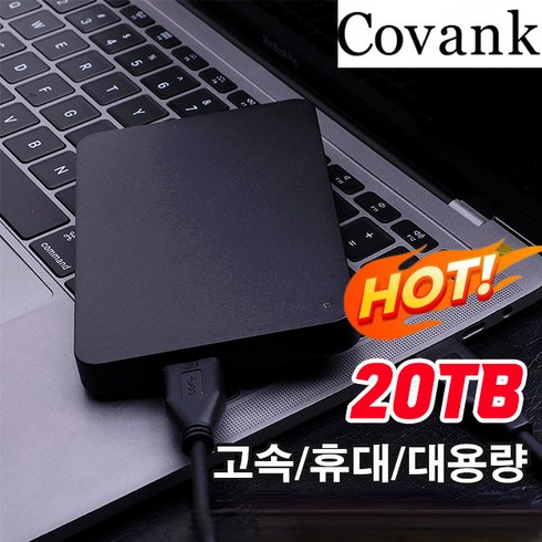 1/1+1 COVANK 새로운 업그레이드 외장 하드 드라이브 대용량 고속 외장 휴대용 컴퓨터 하드디스크, 1+1개 20TB