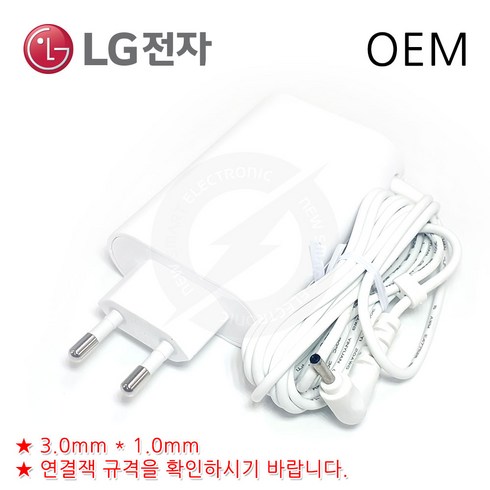 그램충전기 - 한국미디어시스템 LG 올뉴그램 13 14 15 17 인치 전용 19V 2.53A 48W WH 충전기, 화이트