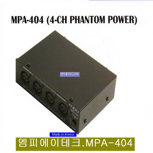 엠피에이테크 MPA-404 4-CH PHANTOM POWER, 마이크