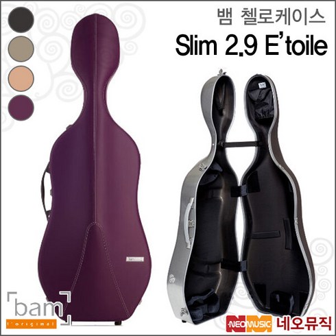 [뱀첼로케이스] Bam Cello Case Slim 2.9 LEtoile 슬림 레뚜왈/현악기 가방/하드 케이스/프랑스, 뱀 CE Slim Letoile/Black