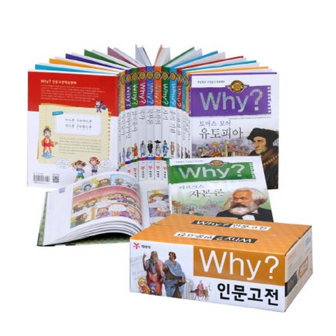 웅진북센 WHY인문고전학습만화세트 전15권, One color | One Size, 9788930201391