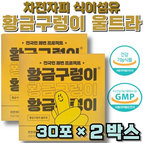 황금구렁이 - 황금구렁이 차전자피 식이섬유 5g 20포, 20정, 100g, 2개