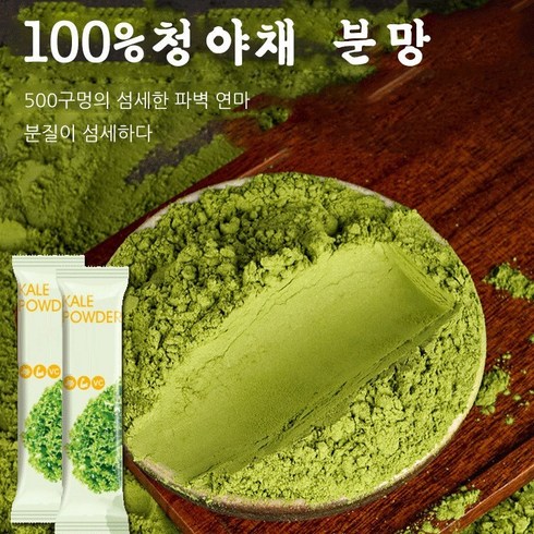 케일가루 - 유기농 케일분말 저지방/고섬유/비타민C 건강 케일 파우더, 20 포/박스*2, 60g, 2개