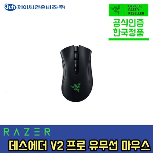 레이저 DeathAdder V2 Pro 무선 마우스 RZ01-0335