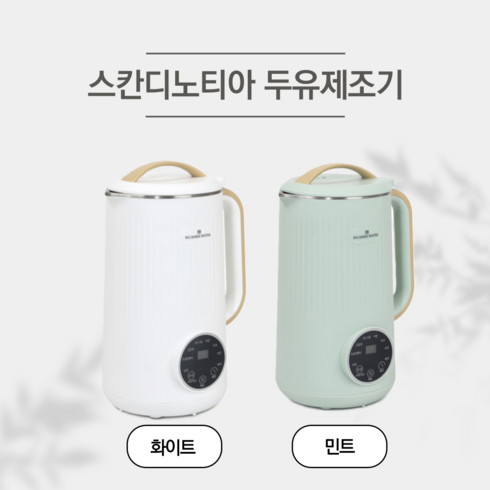 스칸디노티아 두유제조기 1000ml, 색상:민트