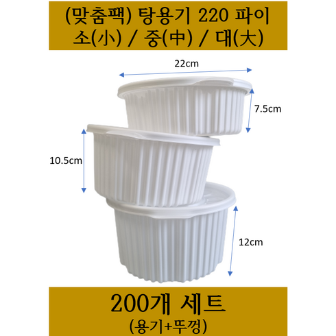 탕용기 TOP01