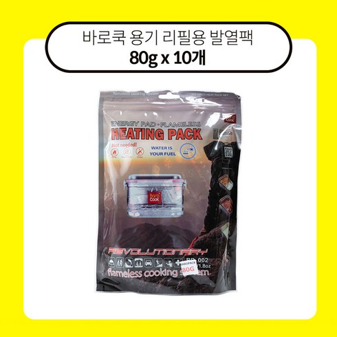 바로쿡 용기 리필용 발열팩 10개입 세트, 80g, 10개