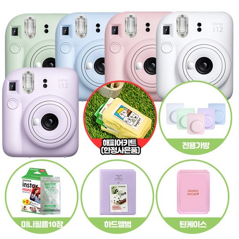 인스탁스 미니12+전용가방+필름10장+하드앨범+틴케이스/해피어키트(한정), 라일락퍼플