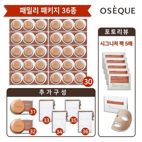 [오제끄] [패밀리패키지] 〔OSEQUE〕 자연이 빚은 오색황토 시그니처 바 (3개입 10, 상세 설명 참조, 1세트