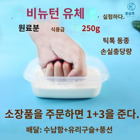 비뉴턴유체 D3O 실험용 액체탄성 폴리머 장난감 중학 액체 보호, 1인