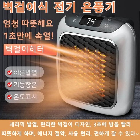 온풍기벽걸이히터 벽걸이식 전기 온풍기 가정용 난방기 1등급절전형 3 초에 빨리따뜻해짐/부드러운 바람/온도 조절가능/정숙성/에너지 절약, 그린, 리모콘으로