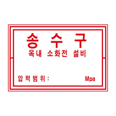 송수구 TOP01