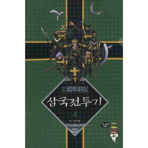 삼국전투기 4, 길찾기