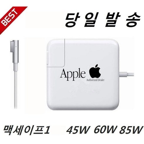 맥세이프1 충전기 60W A1344 A1278 A1181 A1184 A1330 A1342 A1280 A1322 A1185