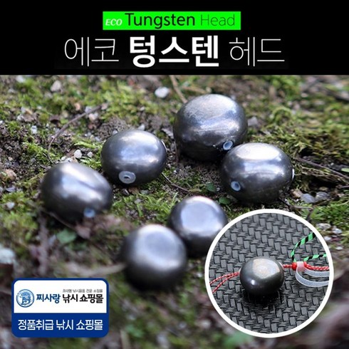 루웍스 스피어피쉬 텅스텐헤드 타이라바헤드 120g 150g 180g, 1개