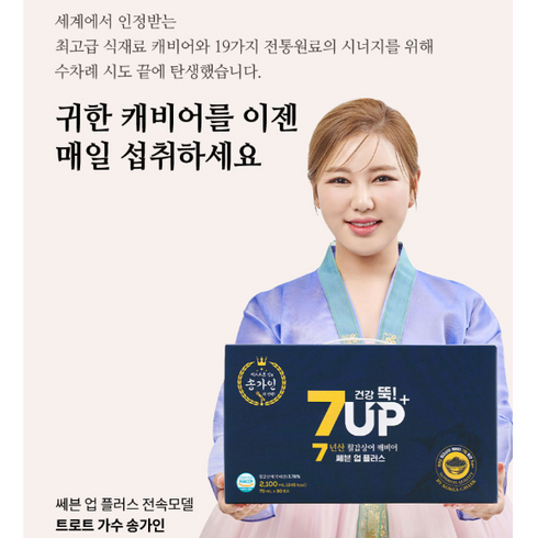 2024년 가성비 최고 VIP선물 - 송가인의 국내산 7년산 철갑상어 부모님선물 거래처VIP 선물, 30개, 70ml