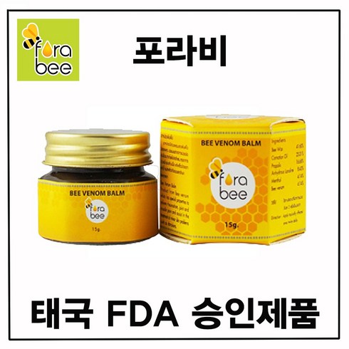 포라비 벌독연고 봉독크림 꿀벌 200마리에서 벌독추출 15g X 1병