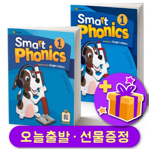 smartphonics1 - 스마트 파닉스 2023 최신개정판 (3rd) 레벨 1 교재 + 워크북 세트 + 선물 증정