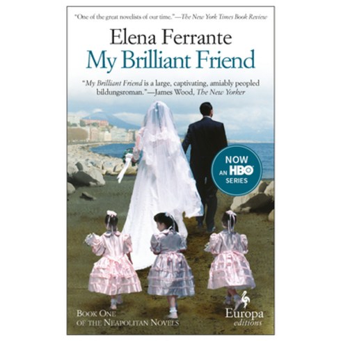 mybrilliantfriend - (영문도서) My Brilliant Friend: A Novel (Neapolitan Novels 1) Paperback, Europa Editions, English, 9781609450786