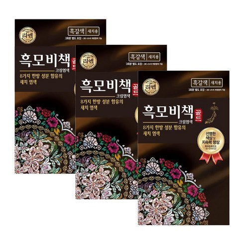 리엔 흑모비책 골드 염색약 90g, 흑갈색, 3개