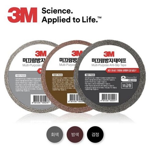 3M 보급형 미끄럼방지 계단 논슬립 테이프 검정 회색 갈색 50mm x 15M, 1개