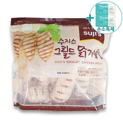 코스트코 수지스 그릴드 닭가슴살 1kg [아이스박스] + 사은품