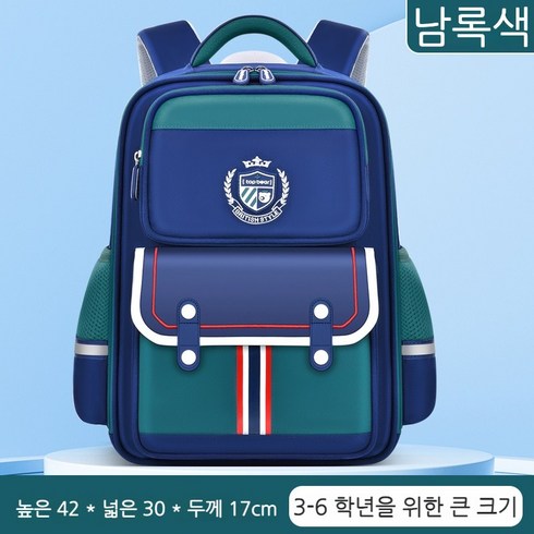 ANYOU 초등학생책가방 남녀공용 대용량 백팩