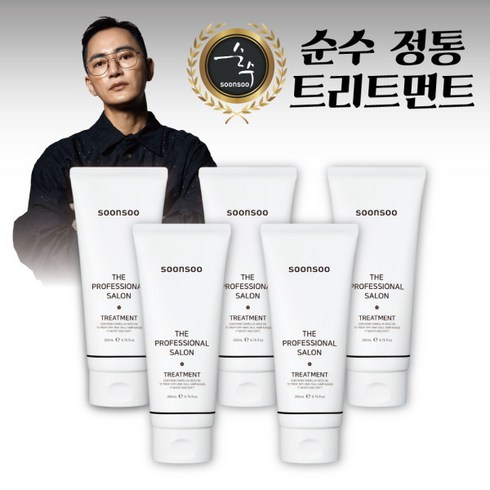 [순수] [트리트먼트만 5통] 더 프로페셔널 살롱 트리트먼트 200ml *5개, 5개