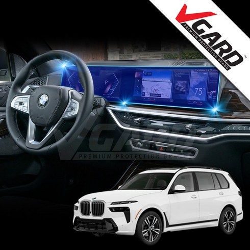 x5장기렌트 - BMW X5 Lci 네비게이션 디스플레이 지문방지 보호필름 브이가드