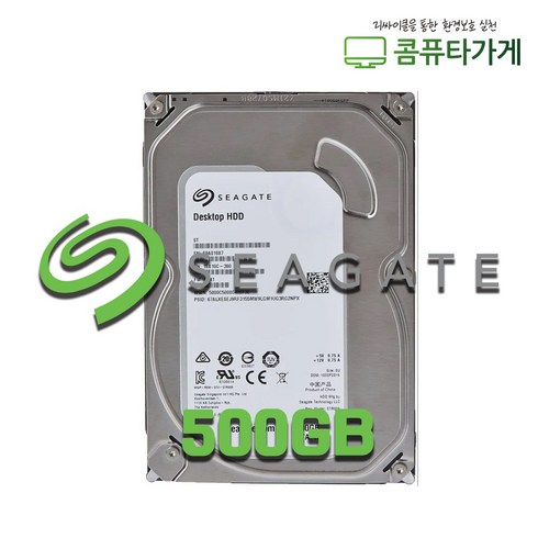 중고hdd - 하드디스크 삼성 중고 HDD 500GB 3.5인치 데스크탑 SATA, 씨게이트