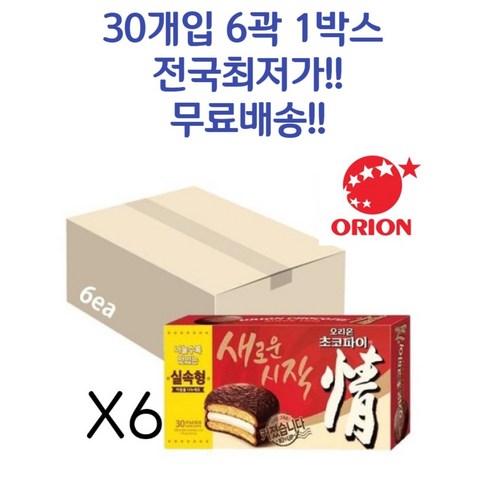 [무료배송]오리온 초코파이 실속형 대용량 30개입 1170g x 6개, 1.17kg