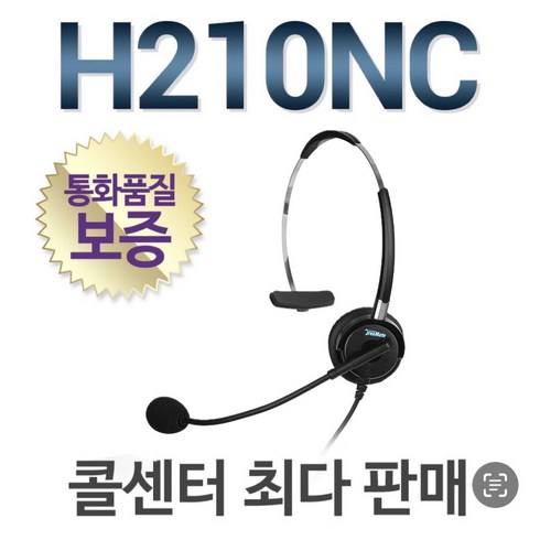 FreeMate 정품/H210NC 전화기헤드셋/상담용/상담원/콜센터/H210TM, AUDIO/IP405HDE/IP420HDE/SS