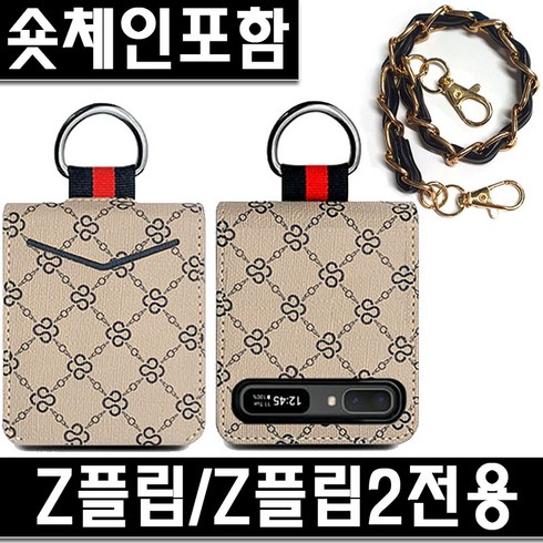 Z플립LTE(F700) Z플립2 5G(F707) 공용 >> 체크 꽃 크로버 패턴링 케이스’/></a></p>
<p class=