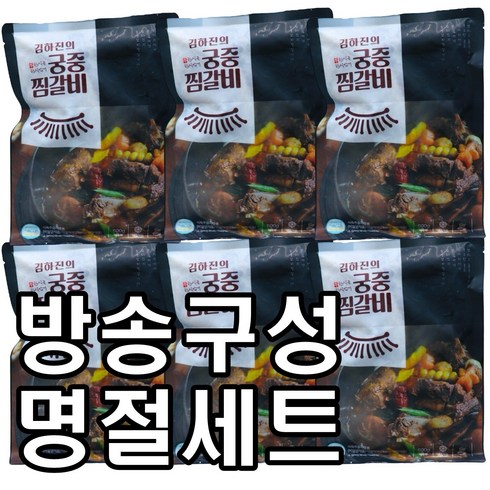 [방송구성] [명절세트] 김하진 궁중찜갈비 500gX6팩, 6개, 500g