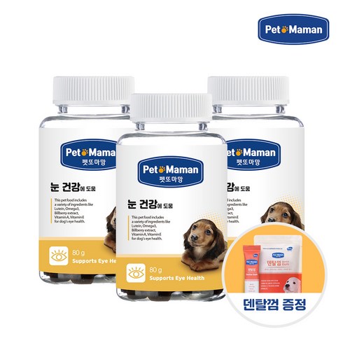 펫또마망 강아지 눈 영양제 눈꼽/눈물자국/냄새/건조함 케어 3BOX + 덴탈껌 1EA, 눈건강에 도움 3BOX + 덴탈껌 1EA