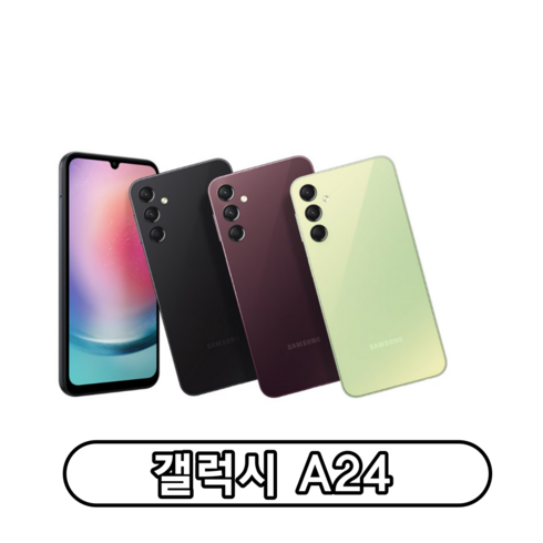 삼성전자 갤럭시 A24 자급제, 블랙, 128GB