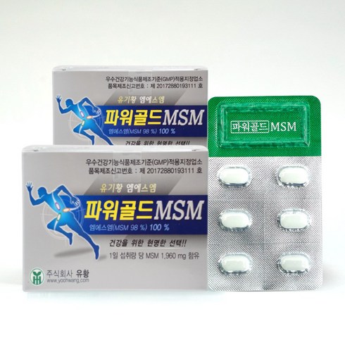 유황닷컴 파워골드 엠에스엠 MSM 500mg 120캡슐 식이 유황 무색 무취 관절 연골, 1개, 120정