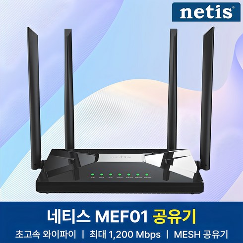 공유기-수빈 - 네티스 AC1200 Dualband Mesh 와이파이 유무선 공유기 MEF01, 1개