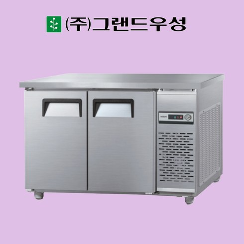 그랜드우성 1200테이블 냉동냉장 내부스텐 디지털 영업용 CWSM-120RFT, 우기계
