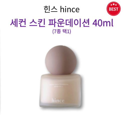 [정품] 힌스 세컨 스킨 파운데이션 40ml SPF30 7종 택1 결점 섬세 커버 초밀착 지속력 묻어남이 적은 피니시 당김 없이 편안한 피부 뭉침없이 매끈 피부!@, 22호 베이지, 1개
