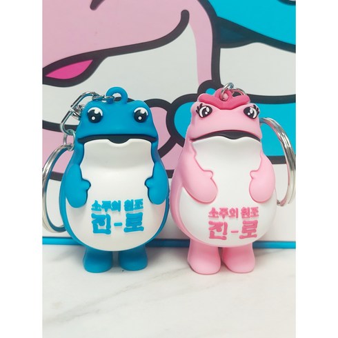 2023년 가성비 최고 진로두꺼비 - [커플세트] 진로이즈백 두꺼비 열쇠고리 6.5cm 커플세트 파랑+핑크 키링 키홀더 두껍상회 정품, 1세트
