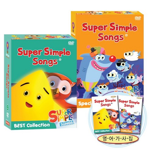 슈퍼심플송베스트 - 슈퍼심플송 SUPER SIMPLE SONG 베스트+스페셜Collection DVD 24종세트 가사집포함 유아영어 초등영어 어린이영어 심플송DVD, 단품